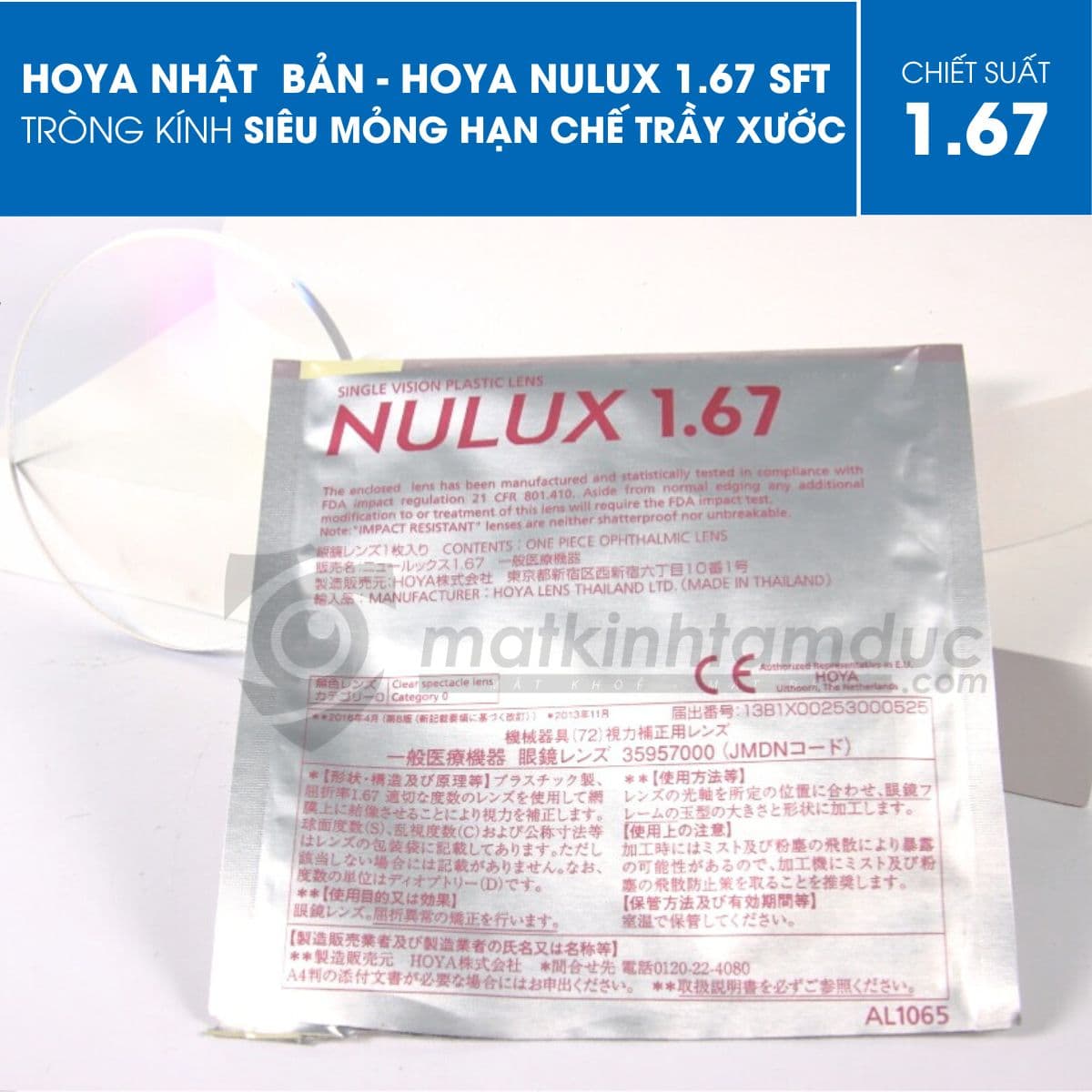 Tròng kính HOYA Nulux 1.67 SFT - Ảnh 4